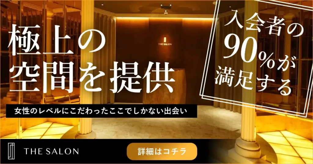 THE SALONの男性LP