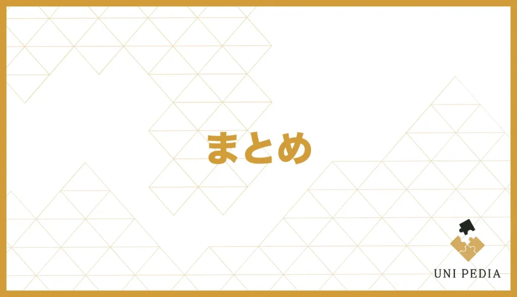 ユニバース倶楽部 お手当 相場 まとめ