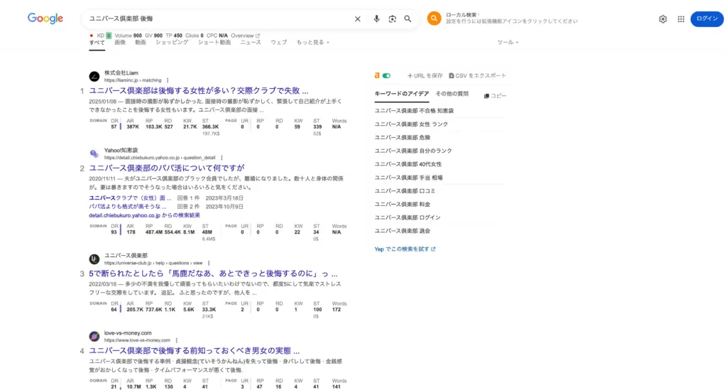記事作成において検索結果をもとにする