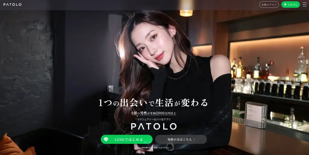 PATOLO 公式サイトトップ