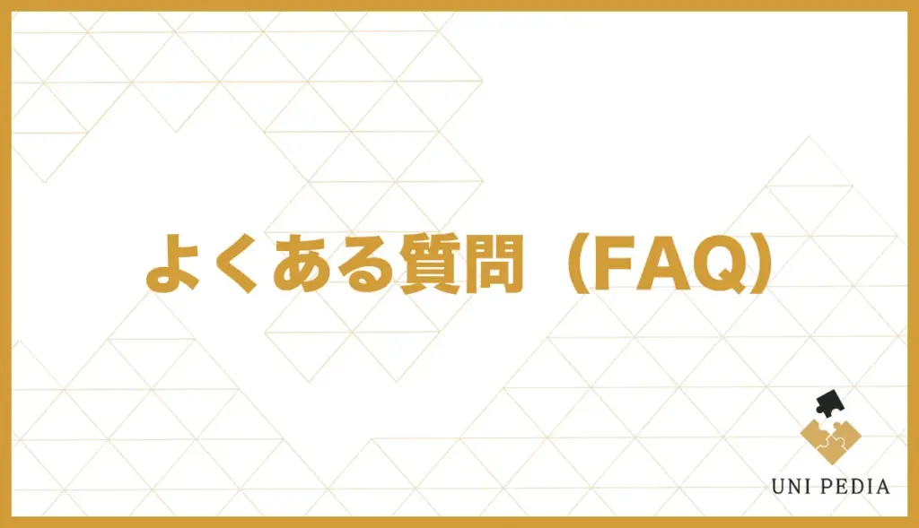 ユニバース倶楽部 女性 職業 よくある質問